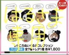 レトルト レトころ 7種類 グッズ レトルト レトころ 7種類 グッズ まとめ - メルカリ