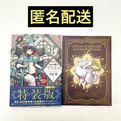 2025年最新】とんがり帽子のアトリエ 特装版 の人気アイテム