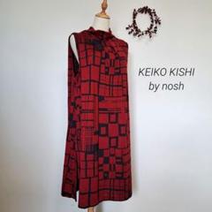 KEIKO KISHI by nosh ロングワンピース　ノースリーブ　チェック KEIKO KISHI by nosh ロングワンピース ノースリーブ チェック