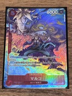 ワンピースカード マルコ プロモ パラレル 4枚 プロモーションパックEX マルコ【パラレル】《青》 パラレル版ST22-012 販売ページ