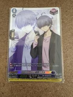 ヴァンガード Will+Dress2 廻間ミチル FRトリガー ライリー