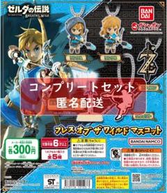 2025年最新】ゼルダ ガチャの人気アイテム - メルカリ