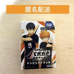 ハイキュー！！バボカ、非売品 - メルカリ