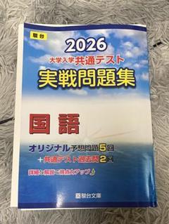 渋渋 過去問11年分セット 裁断済み 2025年最新】渋渋過去問の人気アイテム - メルカリ
