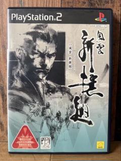 PS2風雲新撰組