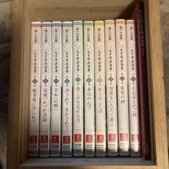 天台寺法話集　DVD Amazon.co.jp: 天台寺法話集 DVD全10巻 : 瀬戸内寂聴: DVD