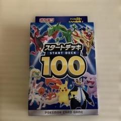 ポケモン - スタートデッキ100 35BOX 新品未開封 状態A-〕スタートデッキ100【未開封BOX】{-}