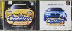 オプションチューニングカーバトル/2&SPEC R(廉価版)セット/PS1