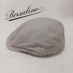 Borsalino　ボルサリーノ　ハンチング　サンドベージュ　Lサイズ　58cm