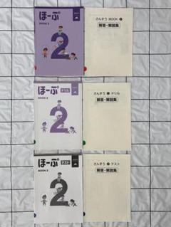 2025年最新】算数 ほーぷの人気アイテム - メルカリ