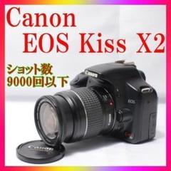 Canon Kissx2 今月中のみの出品になります。 最終お値下げ ⭐️すぐに始めれる 遠近両方⭐️Canon kiss x2 ダブルレンズ