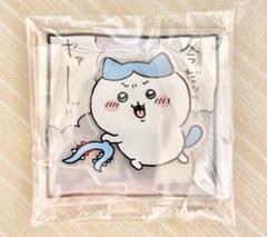 ちいかわ なかよしおでかけプチ アクリルスタンド ハチワレ