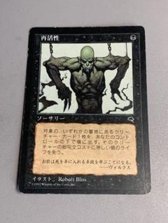 2025年最新】mtg 再活性の人気アイテム - メルカリ