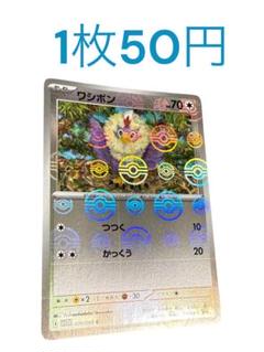 ホワイトフレアまとめ売り5(バラok!!)ミラー闘~無色 2025年最新】ポケモンカード ホワイトフレアの人気アイテム