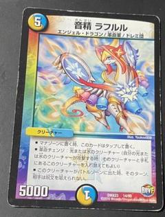 2025年最新】音精ラフルルの人気アイテム - メルカリ