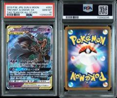 PSA9 10 連番　ヨマワル　サマヨール　ヨノワール　AR 2025年最新】ヨマワル ar psa10の人気アイテム - メルカリ