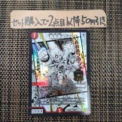 2025年最新】轟轟轟ブランドの人気アイテム - メルカリ