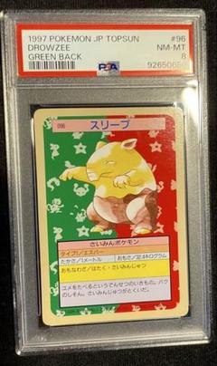 ラッキー　psa8 トップサン Yahoo!オークション -「トップサン psa」の落札相場・落札価格