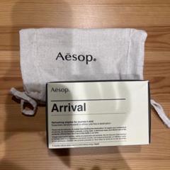 【未開封】Aesop シカゴ シティーキット Aesop シカゴ シティー キット