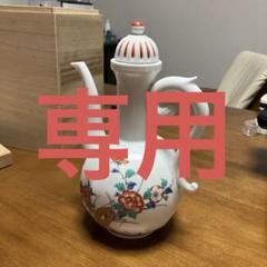 人間国宝 十四代 酒井田柿右衛門 岩牡丹文 水差 - メルカリ