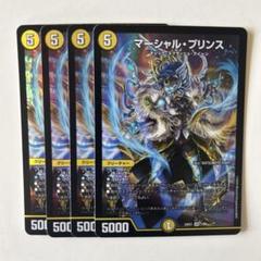 DM マーシャルループ デッキ 未使用 セット メルカリ便 2025年最新】マーシャルループの人気アイテム - メルカリ