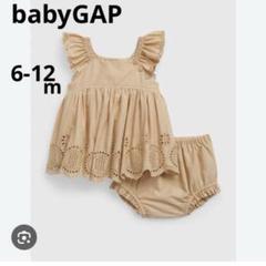 babyGAP 70 6-12m フリルブラウス　ショートパンツ　セットアップ