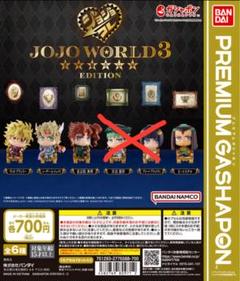 2025年最新】ジョジョワールド ジョジョコレの人気アイテム