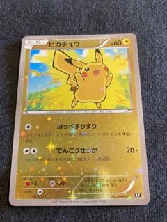 ピカチュウ　029/171 ミラー　ほっぺすりすり　でんこうせっか ピカチュウ ほっぺすりすり ポケモンカード - メルカリ