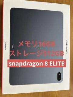 one plus pad3 グローバル版　global 16GB 512GB