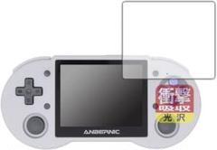 ANBERNIC RG353P対応 衝撃吸収 保護 フィルム 3枚セット