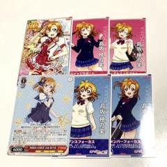 WS】“Wonderful Rush”高坂 穂乃果(サイン)【SP】LL/W24-109