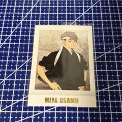 ハイキュー ぱしゃこれ 応援団 PREMIUM プレミアム 宮治