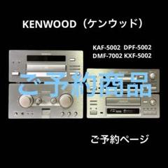 【商品】KAF-5002 DPF-5002 DMF-7002 KXF-5002 商品】KAF-5002 DPF-5002 DMF-7002 KXF-5002 - メルカリ