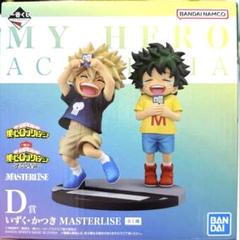 ヒロアカ 一番くじ D賞(いずく・かつき)