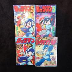 池原しげと ロックマン 4の中古 未使用品を探そう メルカリ 池原しげと ロックマン 4の中古 未使用品を探そう メルカリ