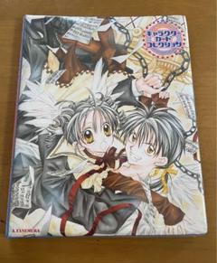 りぼん キャラクターカードコレクション 満月をさがして 　ファイル 種村有菜
