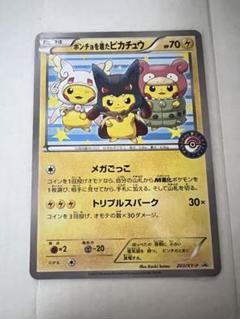 ポンチョを着たピカチュウの中古/未使用品 - メルカリ 新作続々入荷中 ショー様専用ポケモンカード セット メガリザードンXY ポンチョを着たピカチュウ ポケモンカードゲーム
