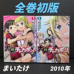 大奥全巻セット23年購入美品 2025年最新】大奥 全巻セットの人気アイテム - メルカリ