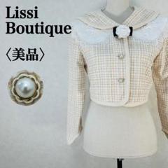 【美品】リージーブティック レースデザイン ツイードジャケットフェミニン