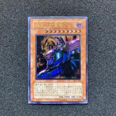 黒衣の大賢者　初期レリーフ 黒衣の大賢者【レリーフ】{DL1-000} アルティメットレア DL1-000