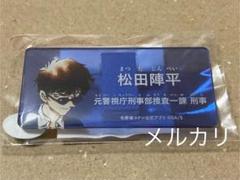 名探偵コナン 公式アプリ 松田陣平 ネームバッジ