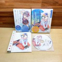 青ブタ　ドラマCDセットタペストリー付き ドラマCD付き特装版】青春ブタ野郎はガールフレンドの夢を見