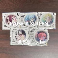 バンドリ！RAISE A SUILEN 缶バッジ5個セット バンドリ！RAISE A SUILEN 缶バッジ5個セット