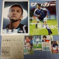 稲本潤一　サッカーカード　ガンバ 稲本潤一 ガンバ大阪 トレーディングカード - メルカリ