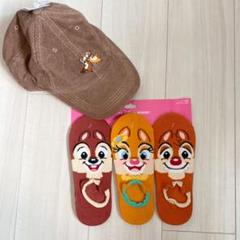 ディズニー ★ チップとデール 靴下&キャップ