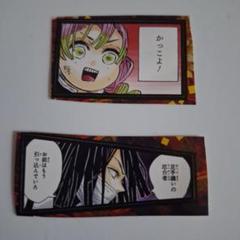 鬼滅の刃 悪鬼滅殺シール