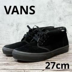 【美品】VANS CHUKKA チャッカ スエード ブラック 27cmのサムネイル