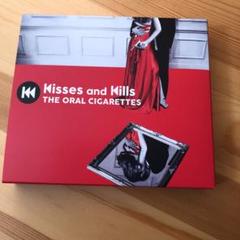 Kisses and Kills