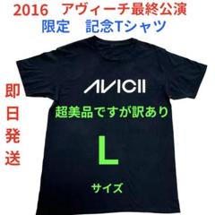 2025年最新】avicii tシャツの人気アイテム - メルカリ