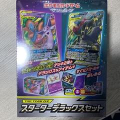 ポケモンカードゲーム スターターデラックスセットの中古 未使用品を探そう メルカリ